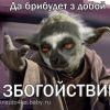 Узбагойся)))))) Узбагойся))))))