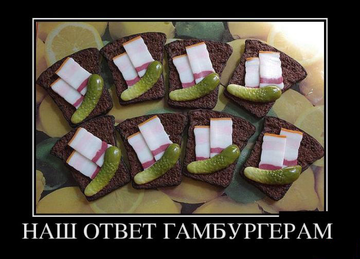 Наш ответ