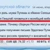 Совпадение