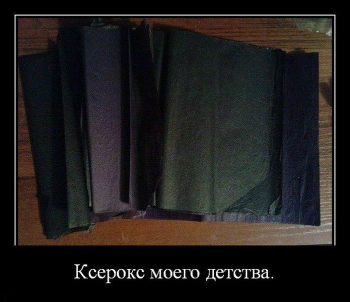 Ксерокс моего детства