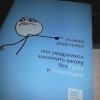 Дневник Дневник