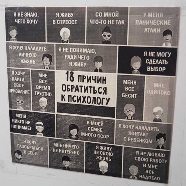 Причины обратиться