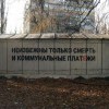 Неизбежность