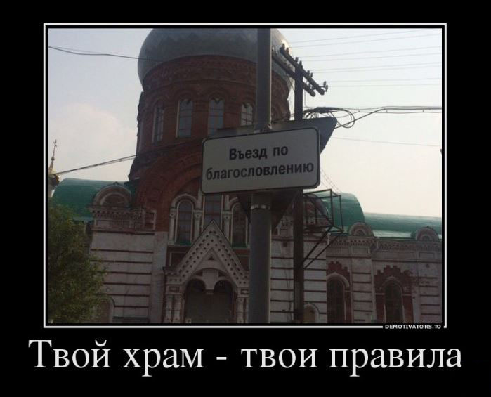 Твои правила