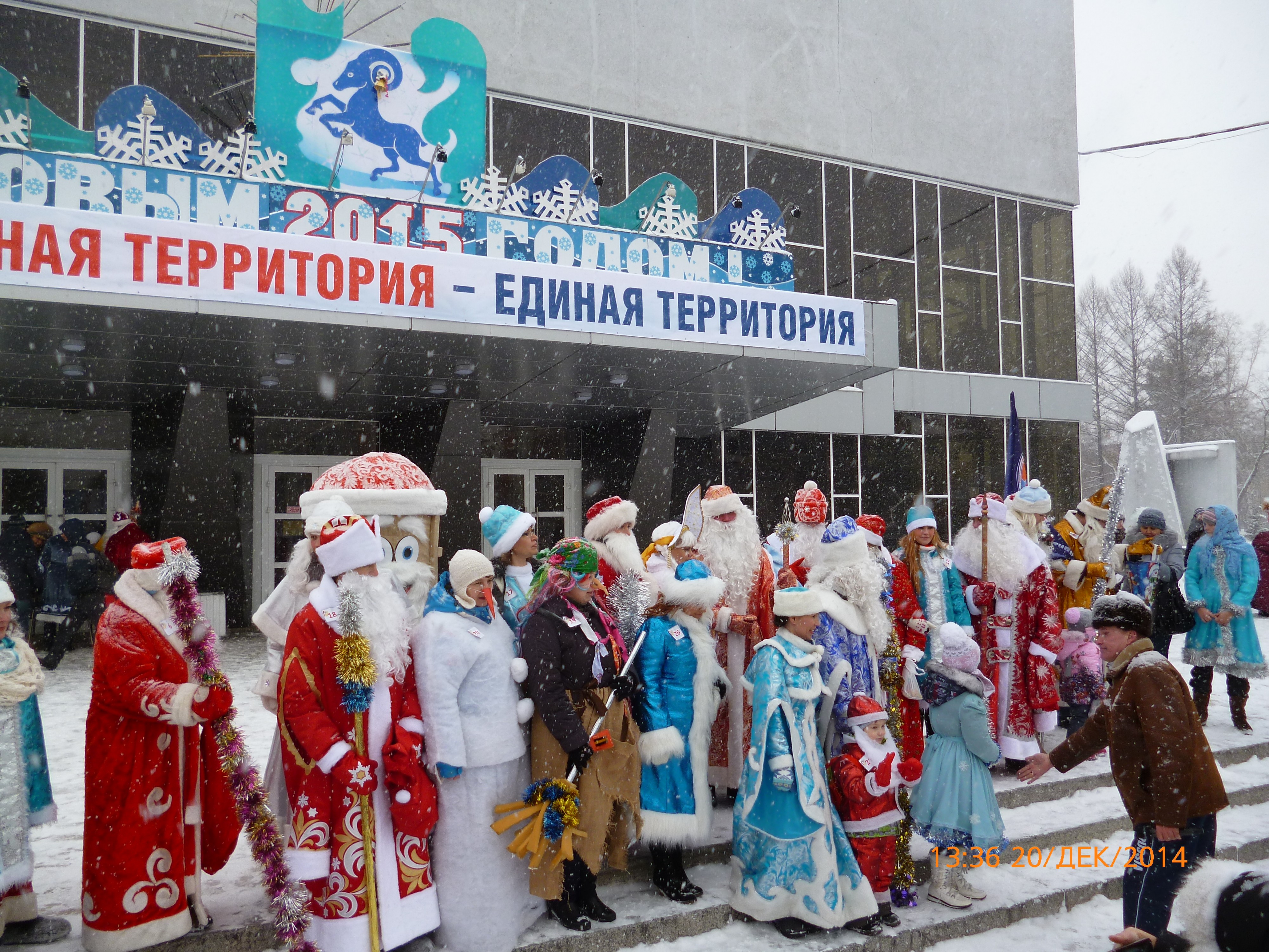 Парад дедов Морозов и Снегурок