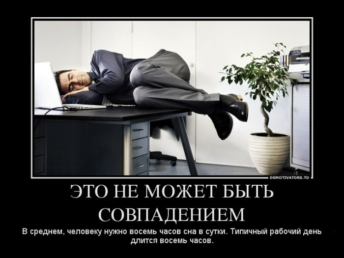 Совпадение