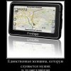 Единственная женщина