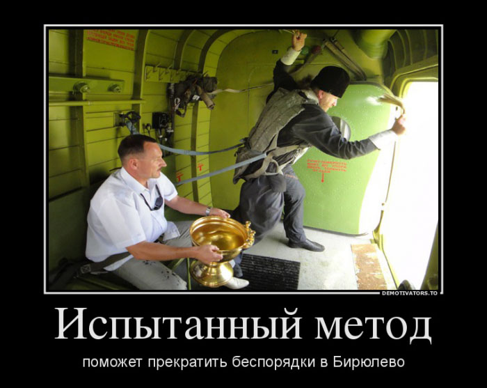 Испытанный метод