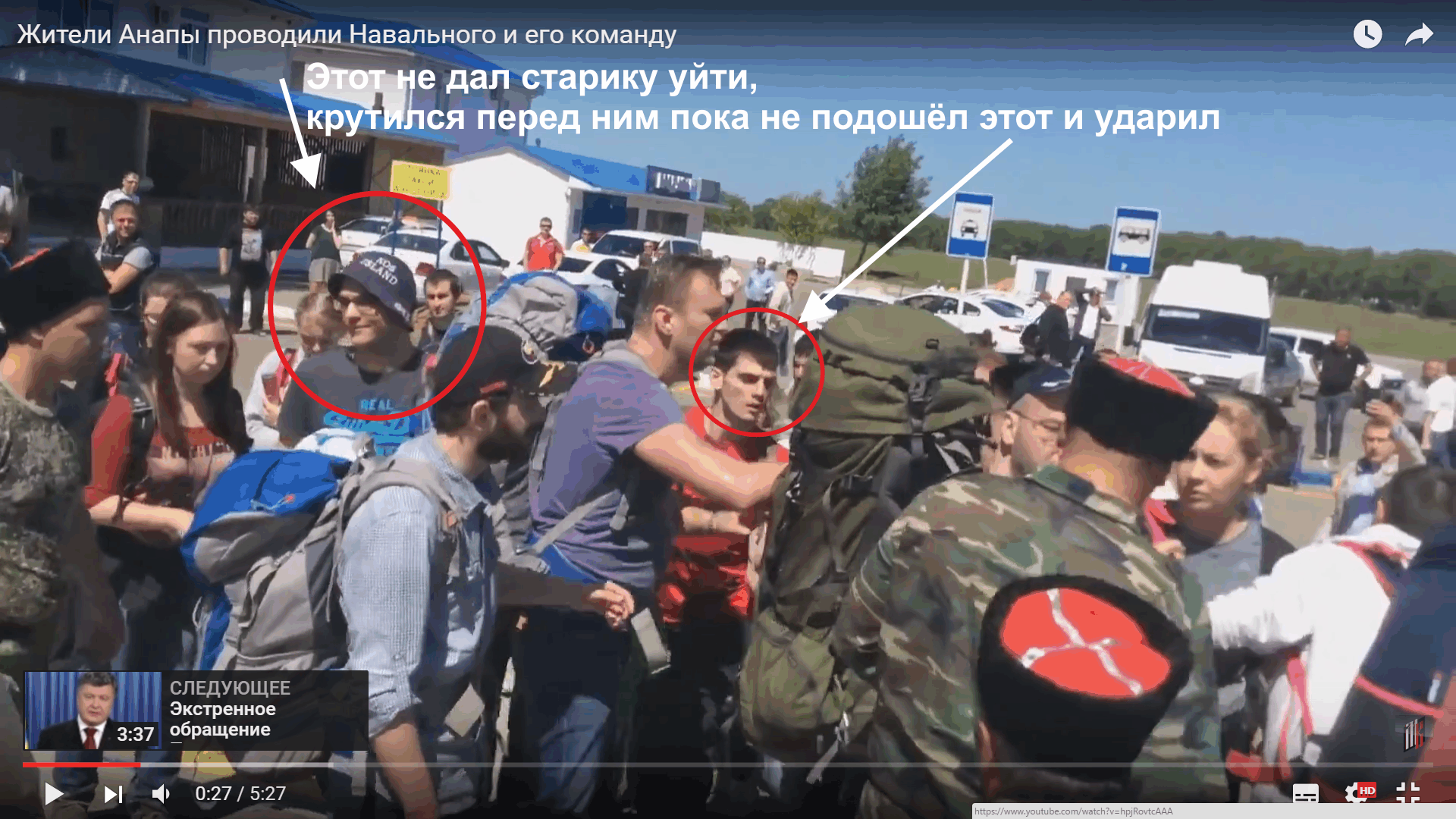 провокация драки в Анапе