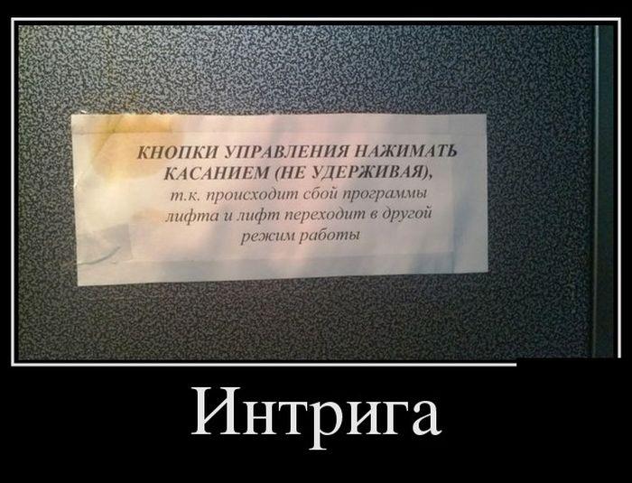 Интрига