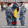 срочно узбагоин!!!