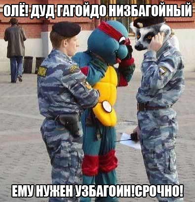 срочно узбагоин!!!