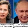 "Евровидение"
