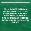 Любовь и атеросклероз