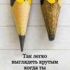Крутой