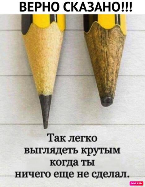 Крутой