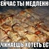 Начало желания