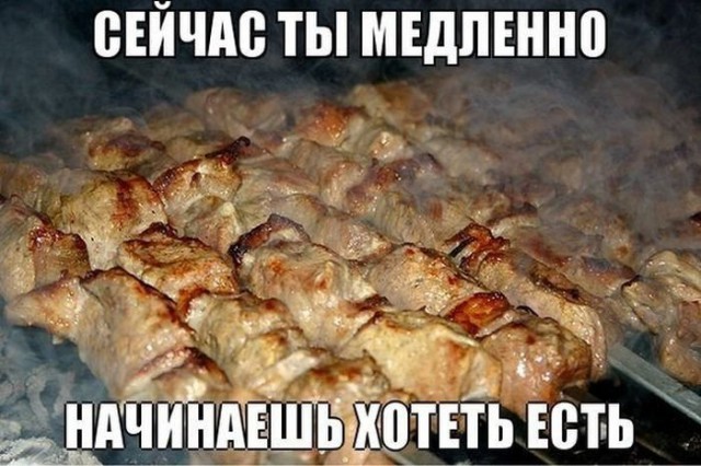 Начало желания