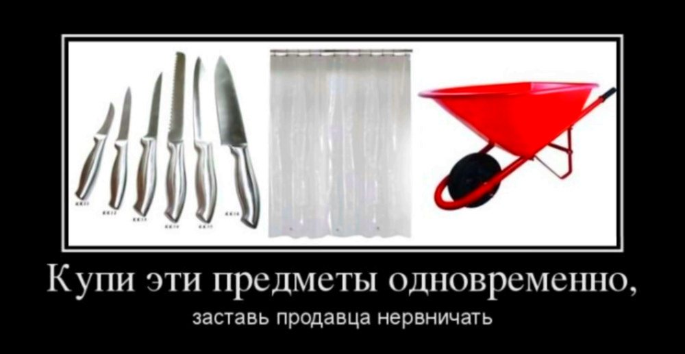Купи одновременно