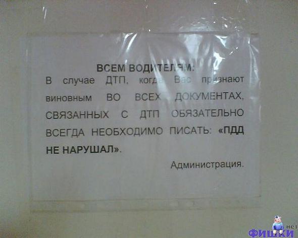 Администрация ГИБДД предупреждает