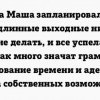 Планирование... Планирование...