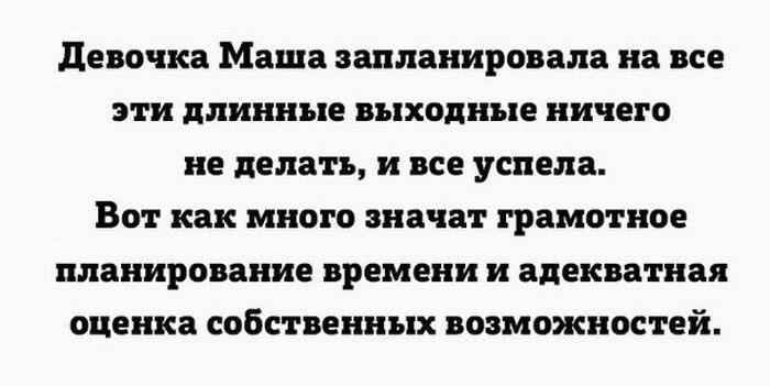 Планирование...