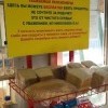 Бесплатные продукты