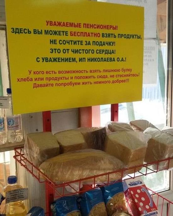 Бесплатные продукты