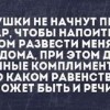 Равенство полов