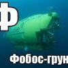 Ф