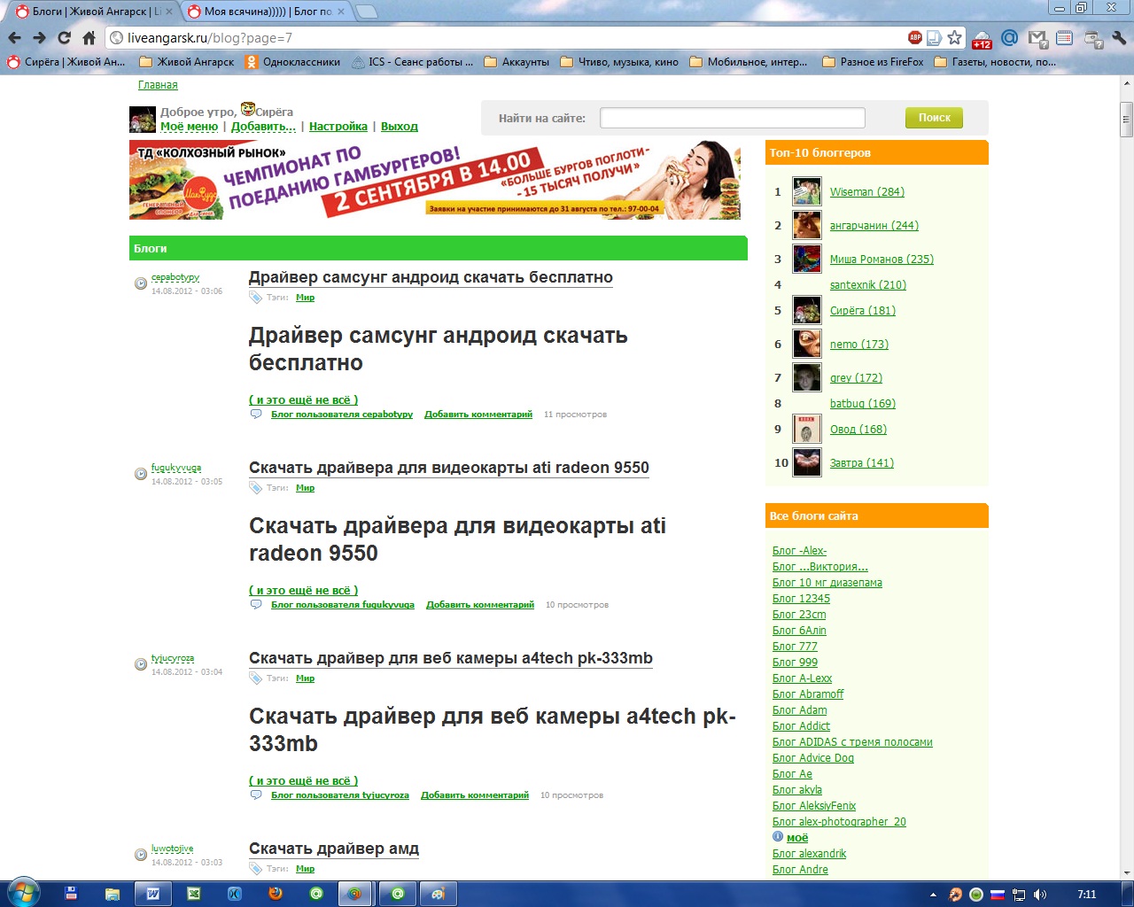 Чо бы есчо скачать на ЖА))))))