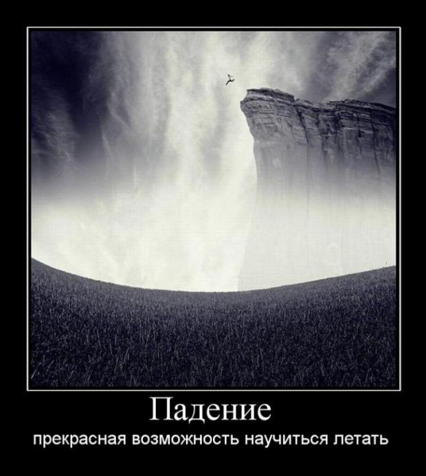 Падение