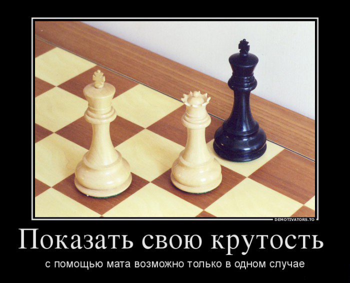 Показать свою крутость