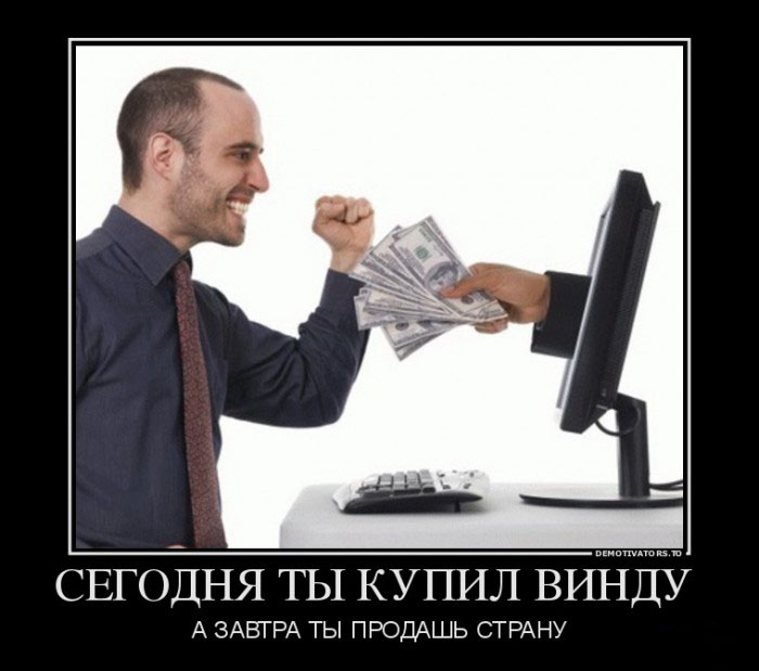 Купить винду