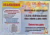 Объявление от правления-35))))) Праздничное)))))