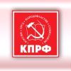 Коммунистическая Партия Российской Федерации Коммунистическая Партия Российской Федерации