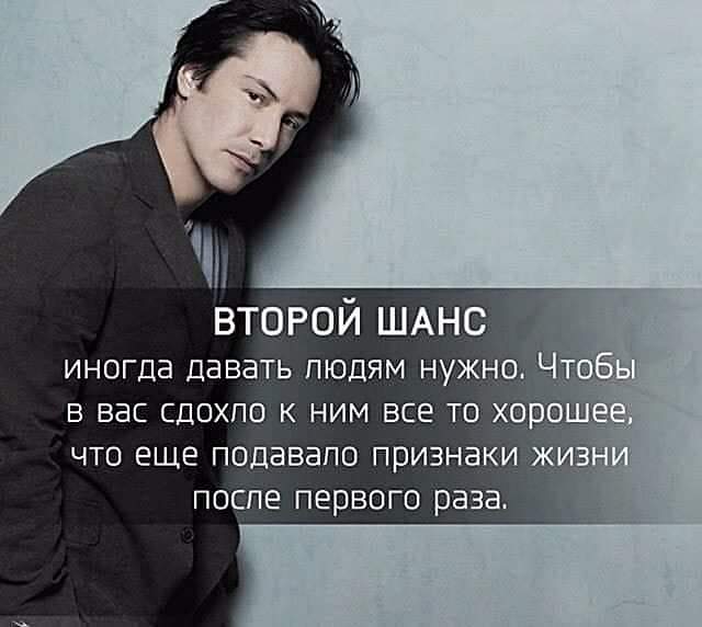 Второй шанс