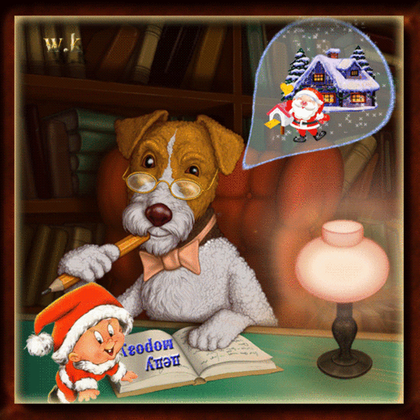 Письмо Деду Морозу