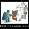Твой голос Твой голос