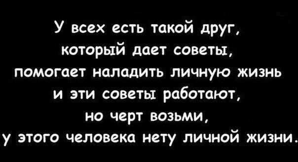 Есть такой друг