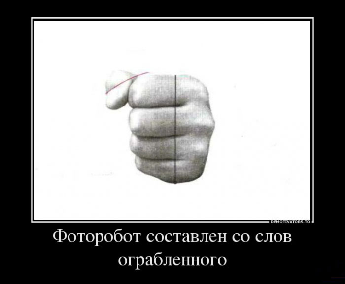 Фоторобот