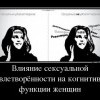 Влияние