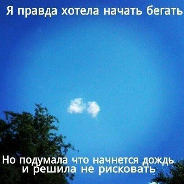 Решила не рисковать...