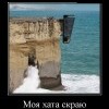 Моя хата скраю Моя хата скраю
