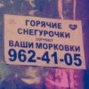 Горячие снегурочки