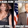 Первая леди,если ...