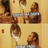 Слушать врача