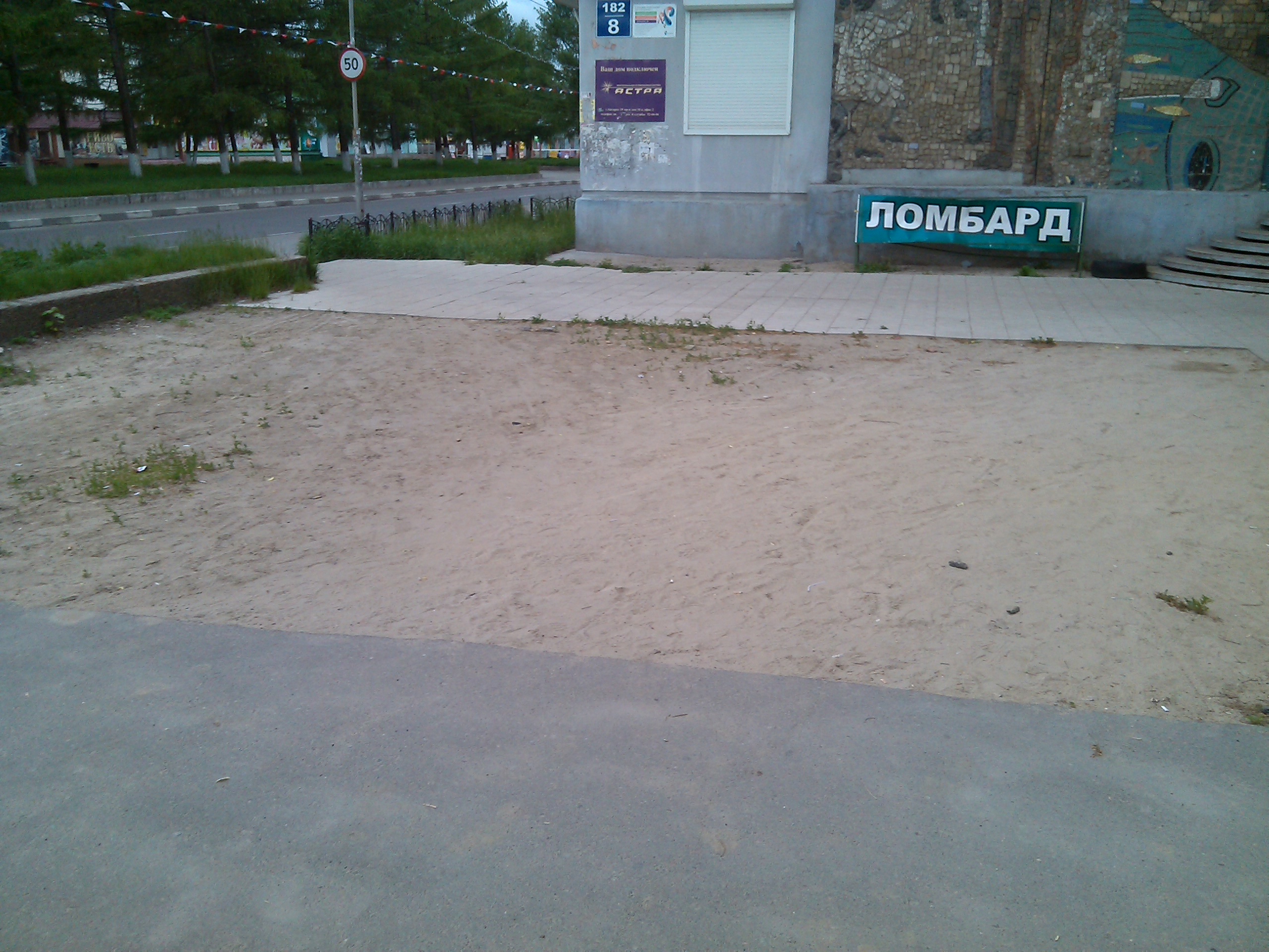 Куда делась плитка?