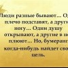 Бумеранг