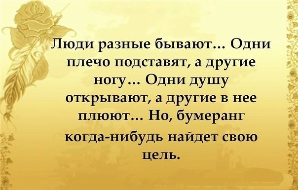 Бумеранг